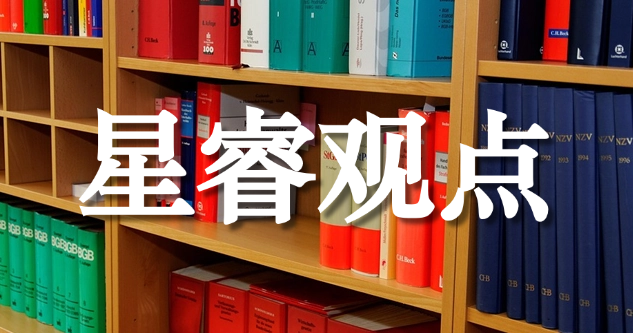 星睿研究 | &ldquo;BOI系列&rdquo;第五期：取得BOI证书的后续注意事项